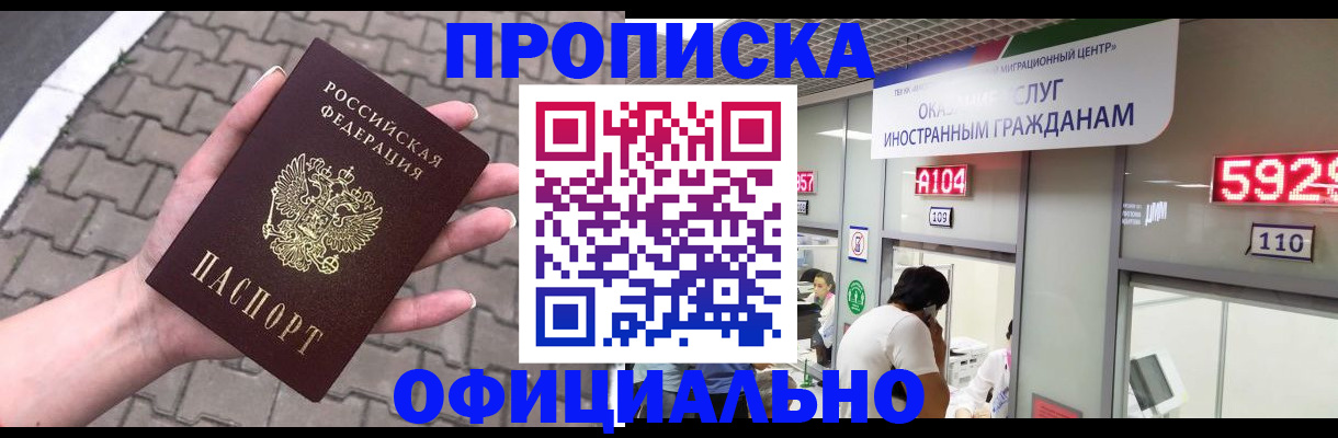 регистрация для школы в Райчихинске