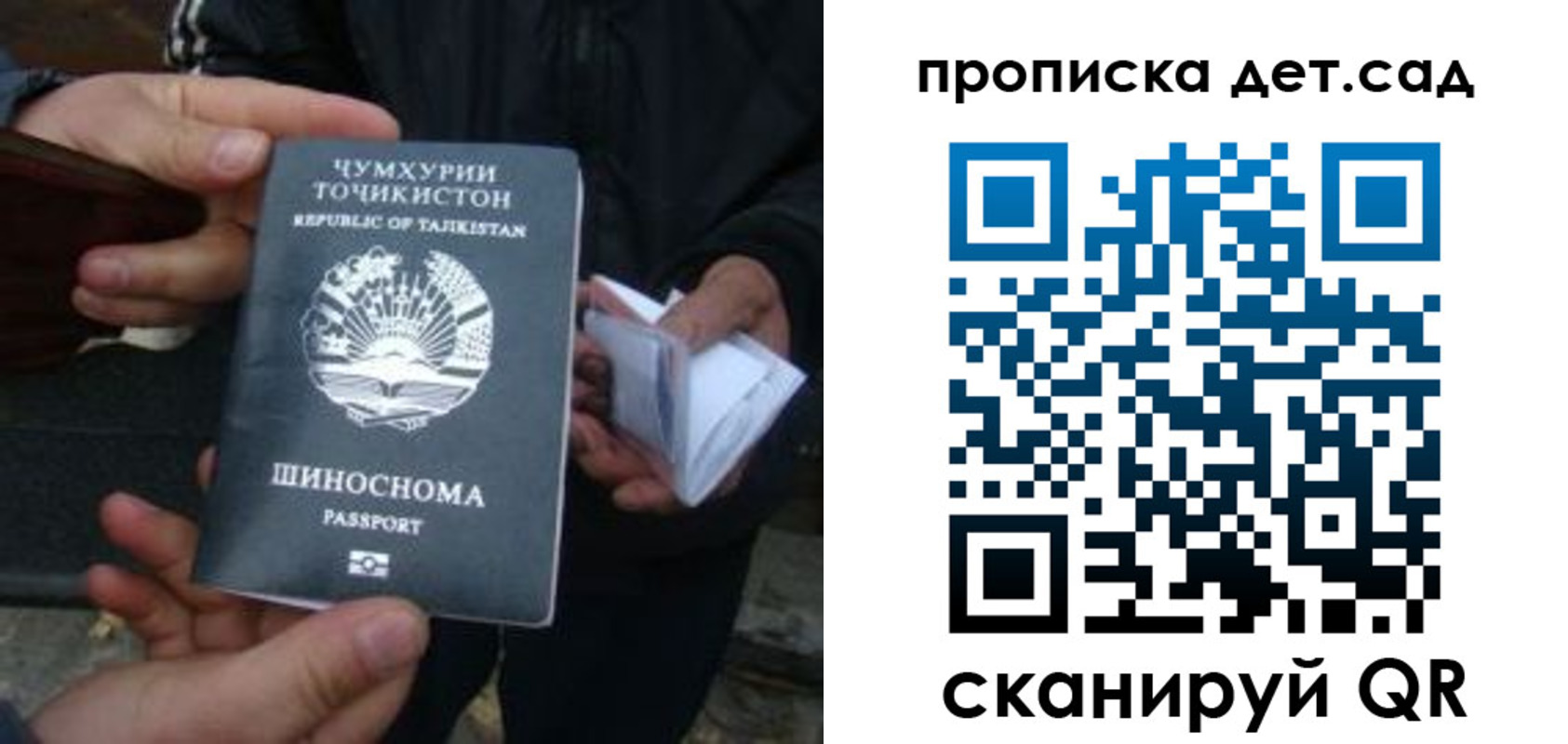 миграционный учет в Райчихинске