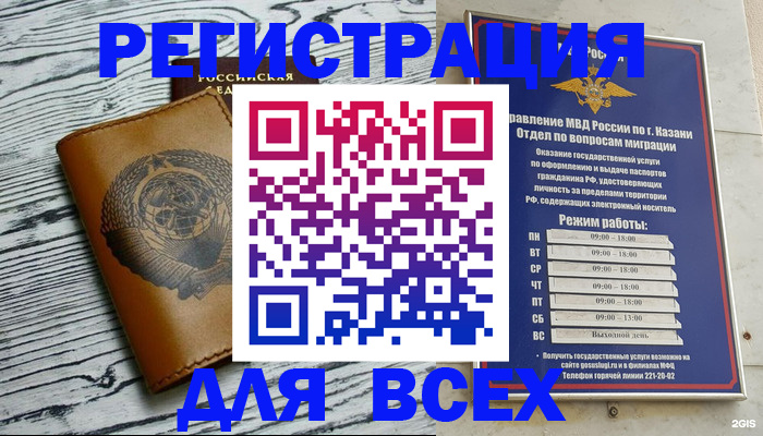 прописка паспорт в Райчихинске
